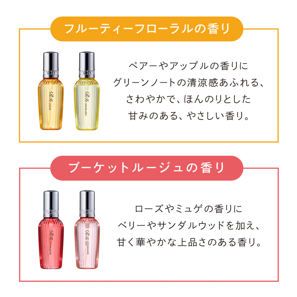 ReFa 鎖定造型護髮油 LOCK OIL 100mL