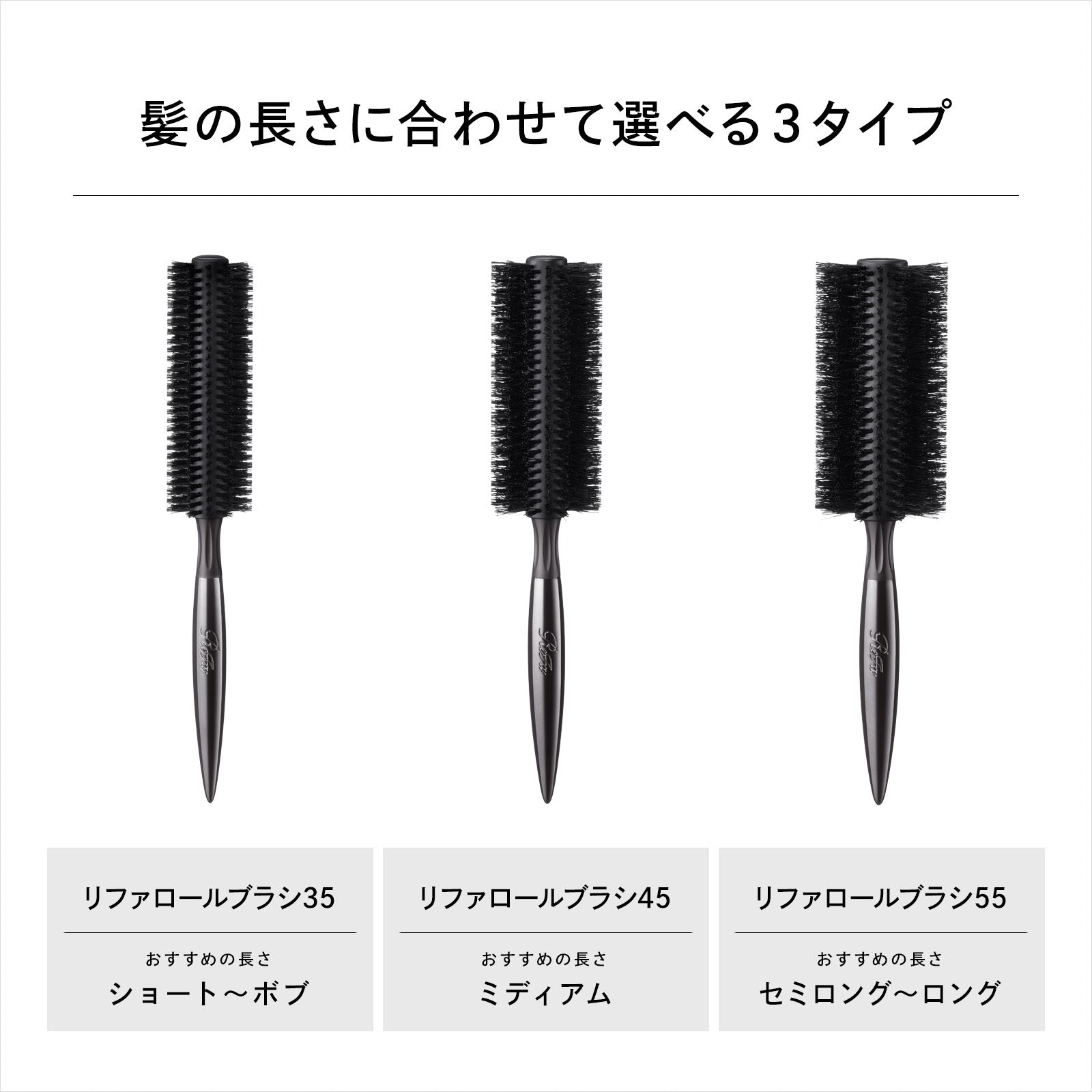ReFa 天然豚毛滾筒造型梳 ROLL BRUSH