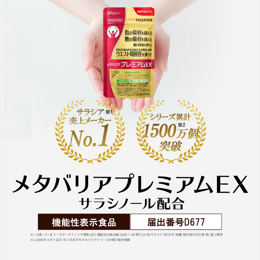 ASTALIFT 抗糖減脂丸 30日/90日裝