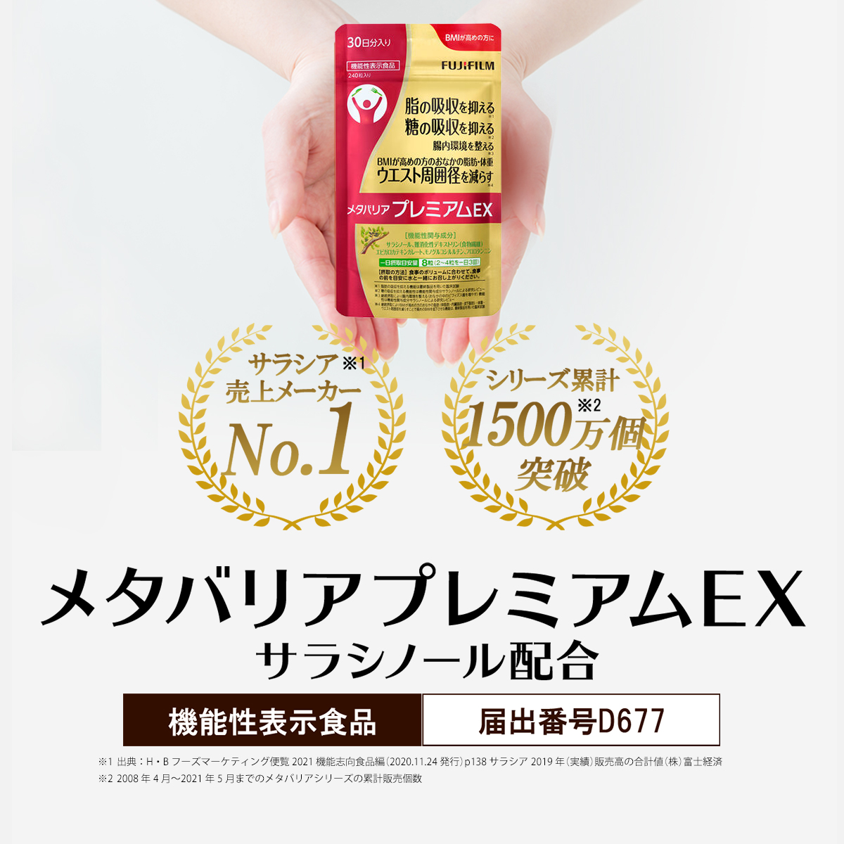 ASTALIFT 抗糖減脂丸 30日/90日裝