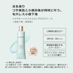 MAQuillAGE 塑形光澤底霜 Dramatic Forming Glow Base SPF30 PA+++