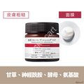 TUNEMAKERS 皮膚修護可沖洗面膜 70g