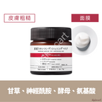 TUNEMAKERS 皮膚修護可沖洗面膜 70g