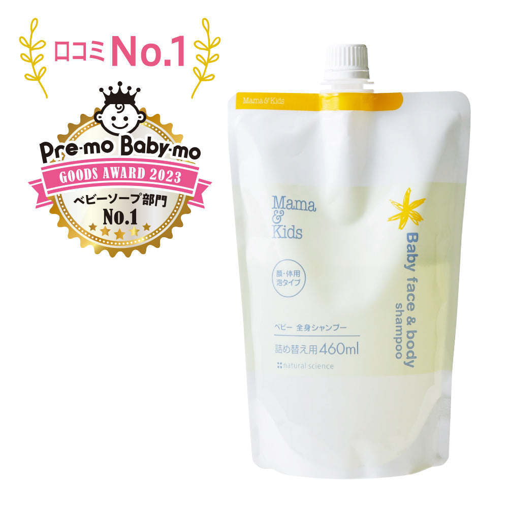 Mama & Kids 嬰兒全身清潔露 460mL