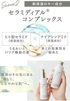 ETVOS Ultimoist Lotion 極致保濕潤膚液 120mL