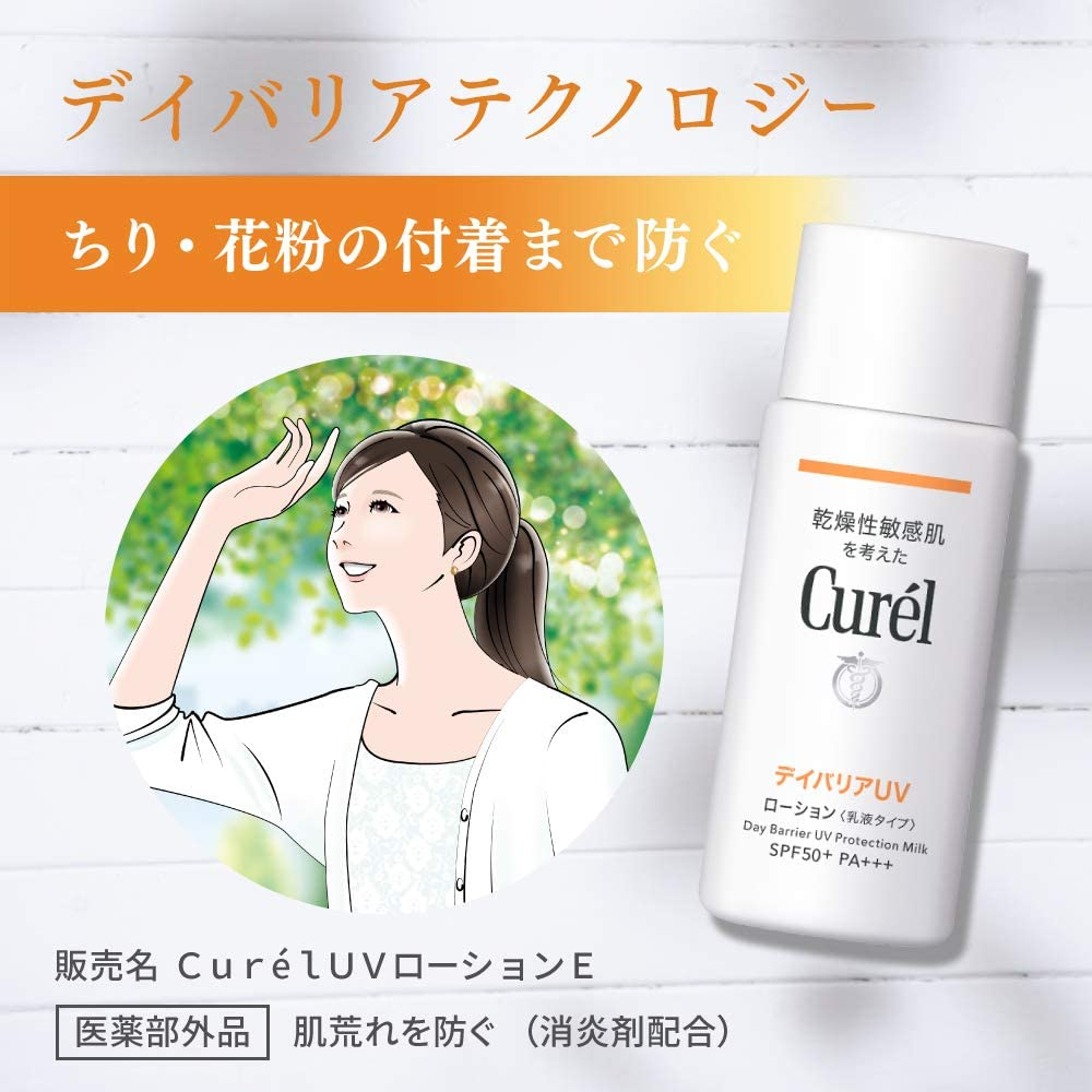 Curel 輕透清爽防曬身體乳液SPF50+ PA+++ 60mL