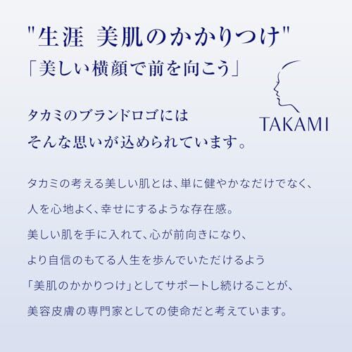 Takami 乳液  Takami Barrier Essential Milk 60mL
