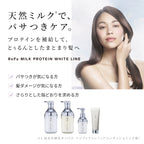 ReFa 牛奶蛋白WHITE系列 洗頭水/ 護髮素 Milk Protein WHITE LINE Shampoo/Treatment 500mL / 500g