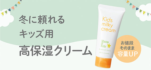 Mama & Kids 低刺激兒童乳霜 90g (4歲至青春期前)