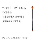 ETVOS 眼線眼影兩用雙頭刷 Blending & Liner Brush
