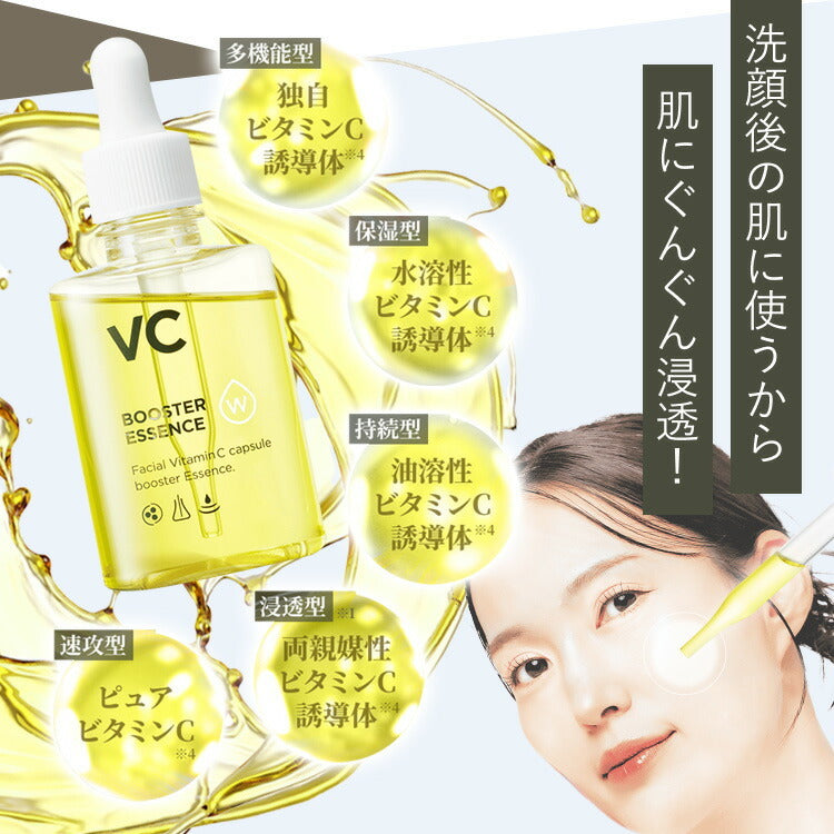 WHIPURE W・VC 維他命C亮白精華液 Vitamin C Booster Essence 45mL