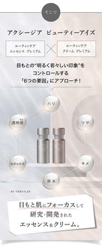 AXXZIA 禦顏晶采臻璨凝時眼霜 15g