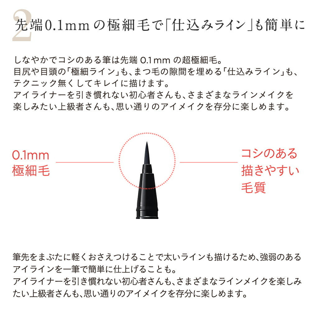 ETVOS 礦物柔滑液體眼線筆 Mineral Smooth Liquid Eyeliner