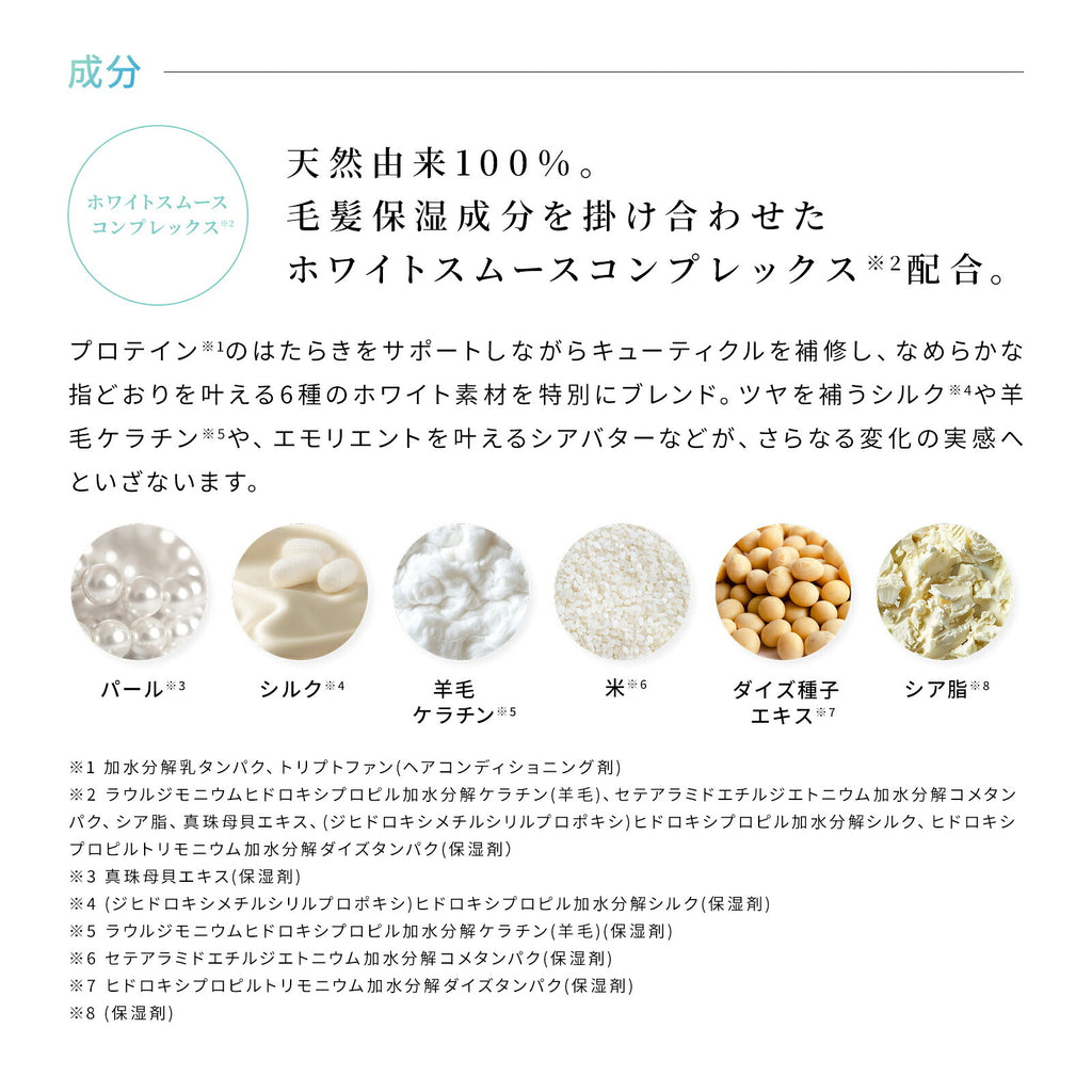ReFa 牛奶蛋白 免沖洗護髮乳 Milk Protein Outbath Treatment 100g