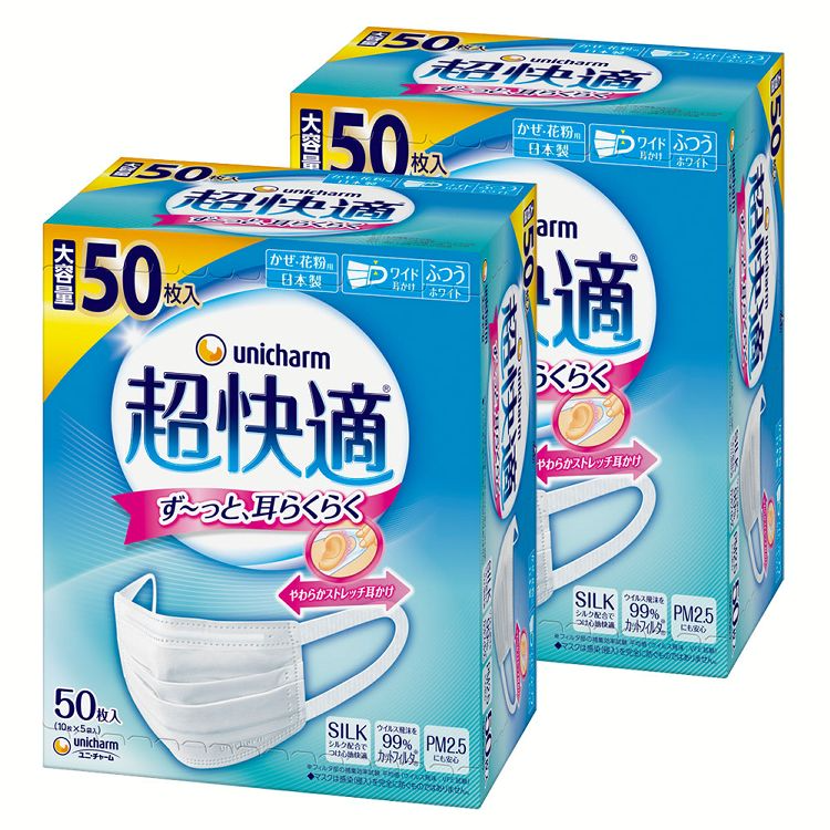Unicharm超快適口罩50個（細/ 普通尺寸/ 加闊耳帶版）