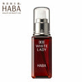 HABA White Lady 美白精華美容液 (10/30/60mL)