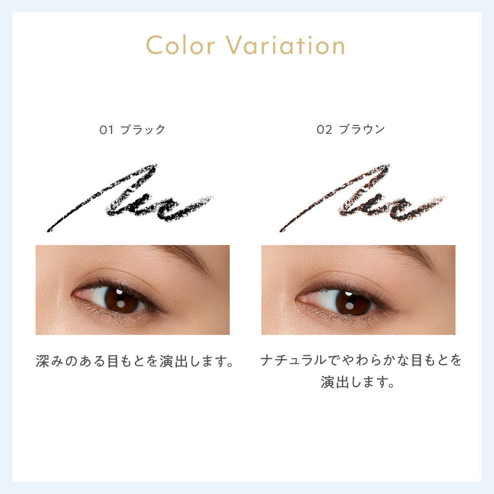 naturaglace 眼線筆 N Eyeliner Pencil