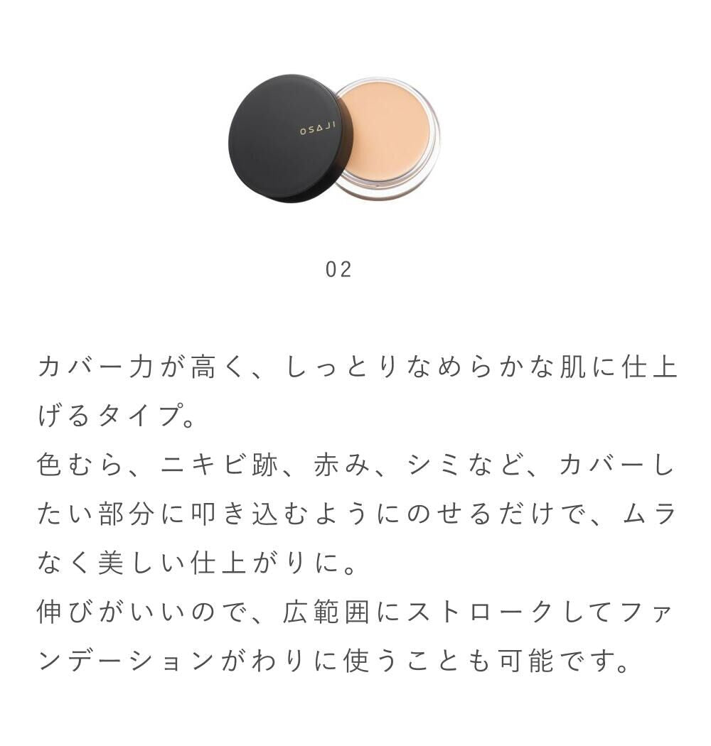 OSAJI 立體妝效修飾膏 Nuance Skin Effector 5g