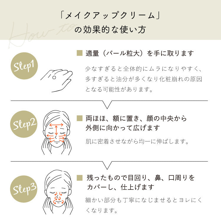 Naturaglace補濕遮瑕底霜 Make Up Cream SPF 44 PA+++ 30g （01/02色）