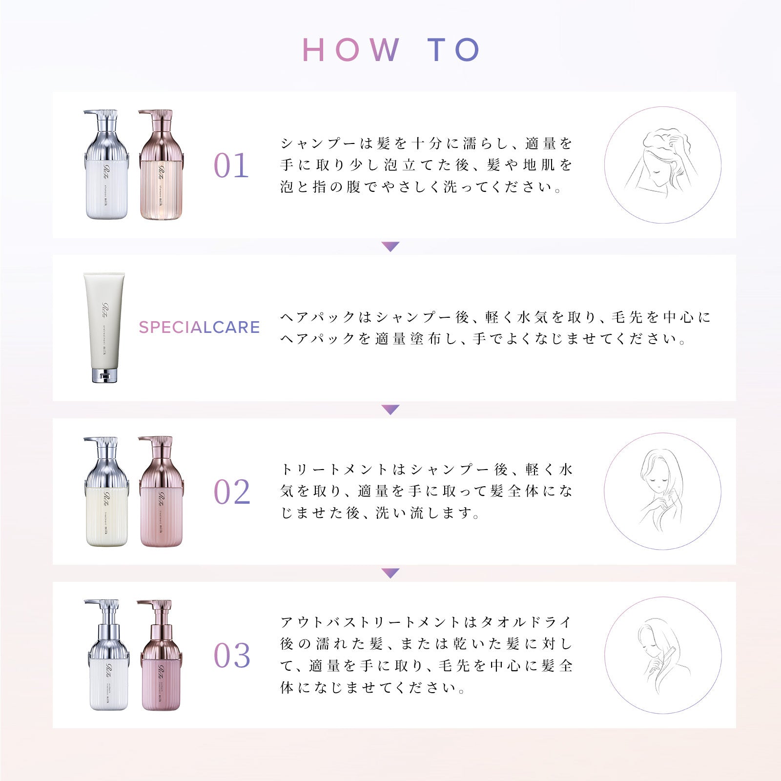 ReFa 牛奶蛋白WHITE系列 洗頭水/ 護髮素 Milk Protein WHITE LINE Shampoo/Treatment 500mL / 500g