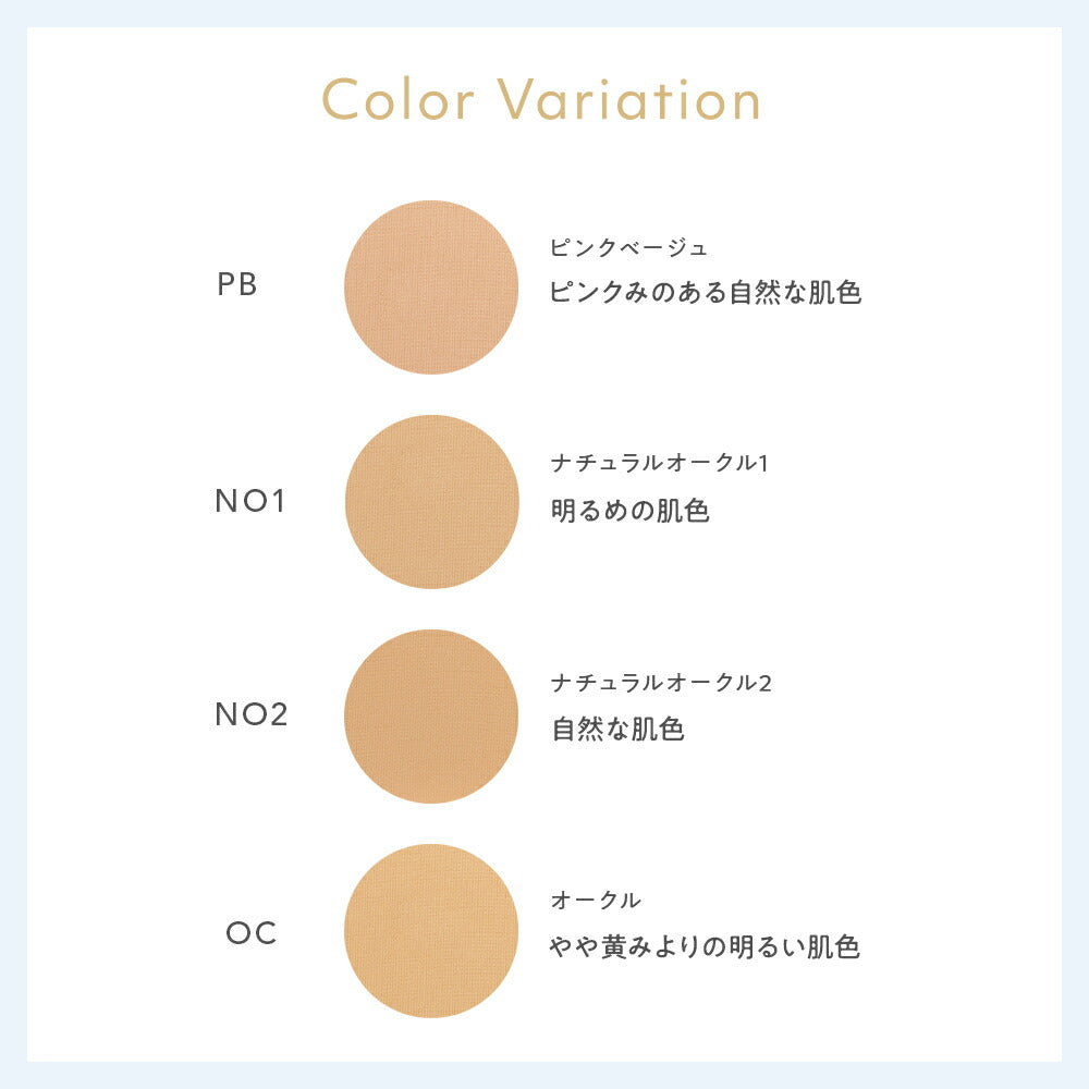 naturaglace 輕盈柔滑粉底 Airy Smooth Powder Foundation SPF50+ PA++++