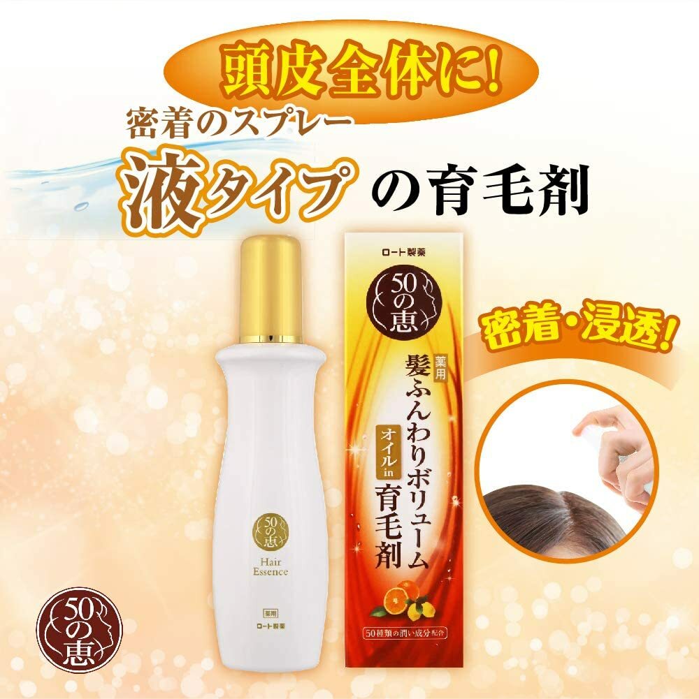 50惠 養潤育髮精華素 改善頭髮稀薄 有補充裝
