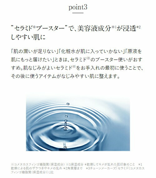 [三件裝] TUNEMAKERS 神經醯胺Ceramide 200 最大支100mL x 3