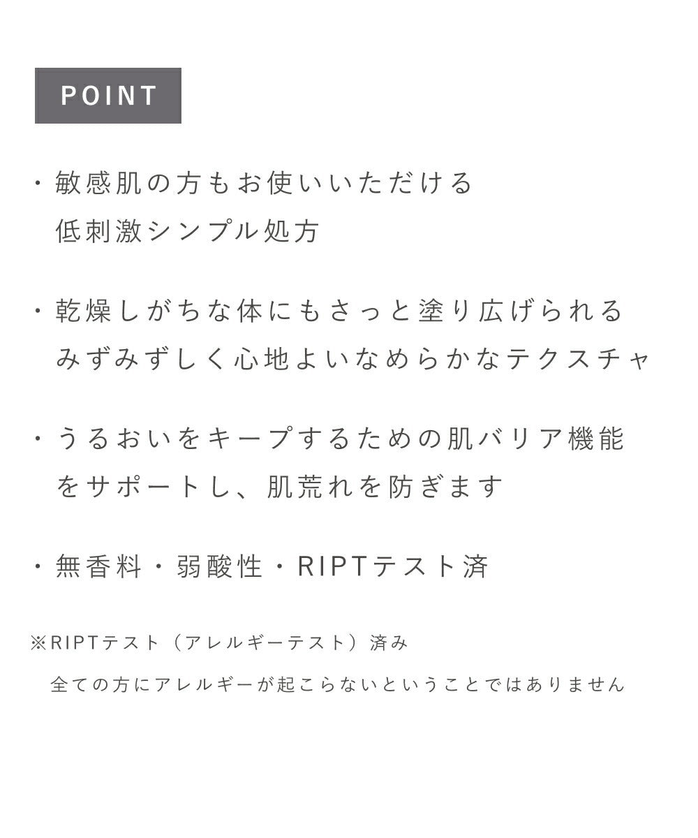 OSAJI 敏感肌身體乳 Sensitive Skin Body Milk 310g