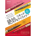 AVANCE 0.1mm 極細防水持久眼線液筆