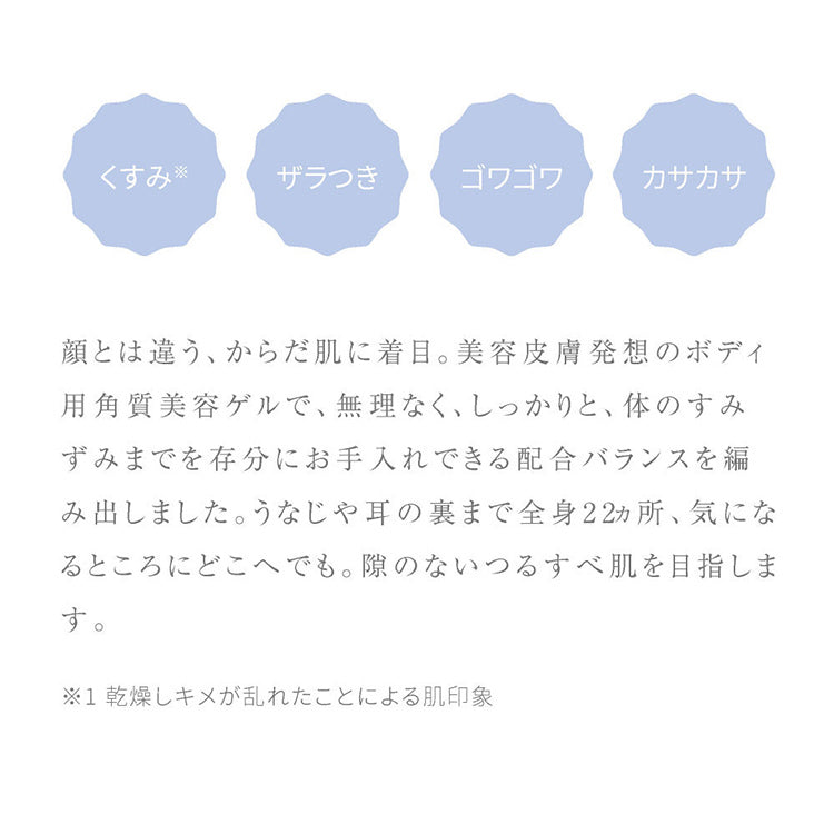Takami 皮膚去角質身體磨砂膏 200g