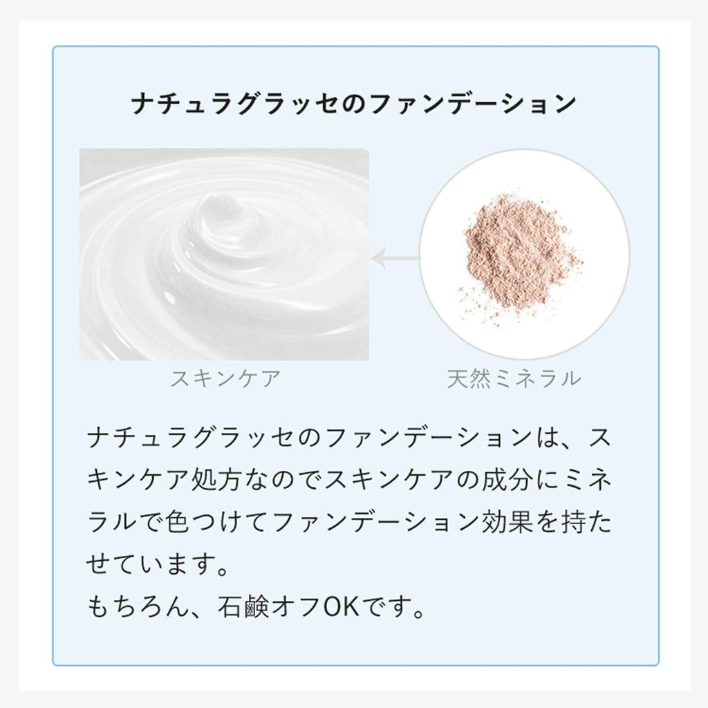 Naturaglace 護膚精華粉底液 Skin Treament Foundation SPF 25 PA+++ 20mL