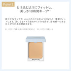 naturaglace 輕盈柔滑粉底 Airy Smooth Powder Foundation SPF50+ PA++++