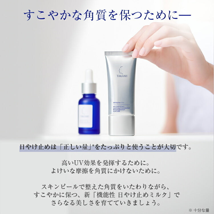 Takami 防曬霜 SPF50 PA++++ UV Protection 30g