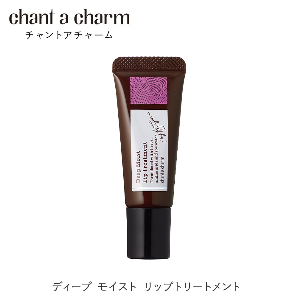 chant a charm 深層滋潤唇部護理 9g