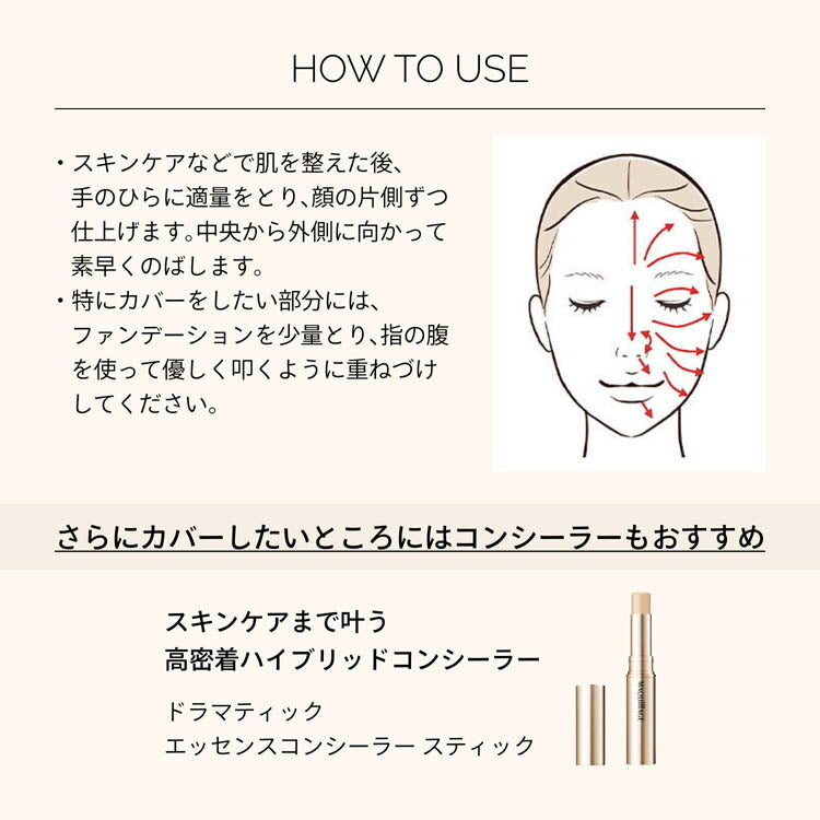 MAQuillage Essence Liquid EX 精華粉底液 24mL 有補充裝