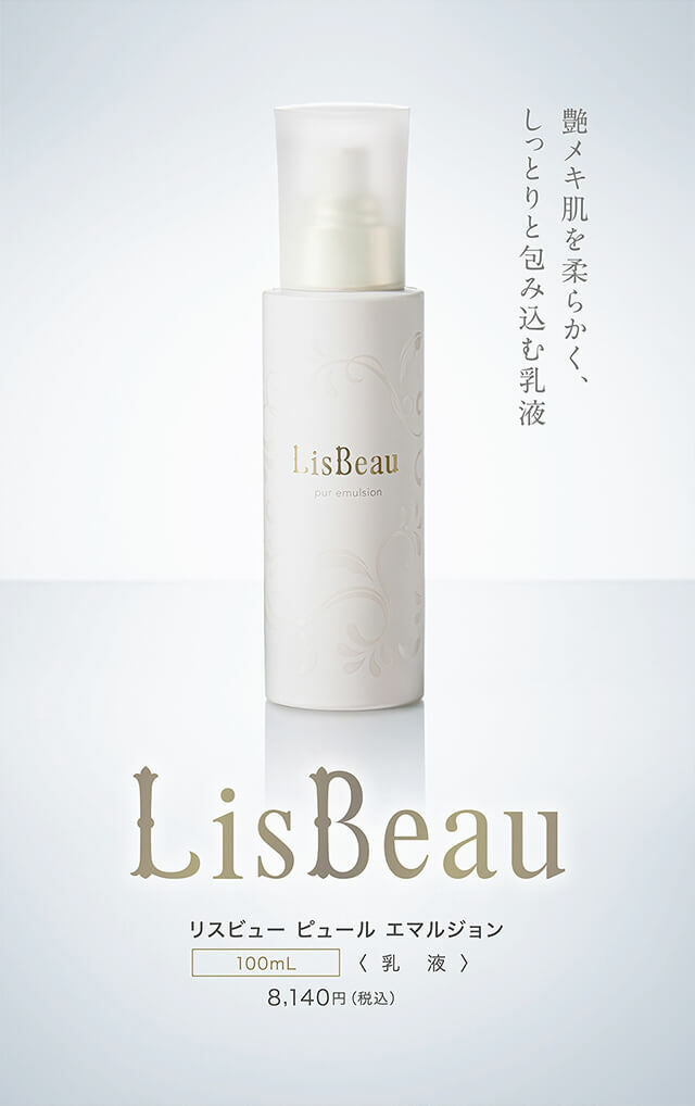 AXXZIA 麗絲碧百合潤澤乳液 100mL