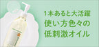 Mama & Kids 滋潤護理油 350mL (清潔/按摩/保濕/浴液)