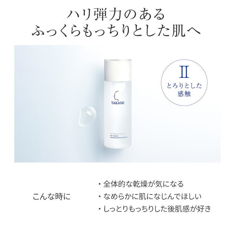 Takami 化妆水 (I/II) Elasticity Treatment Lotion 100mL