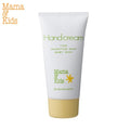 Mama & Kids 潤手霜 55g (全年齡適用)