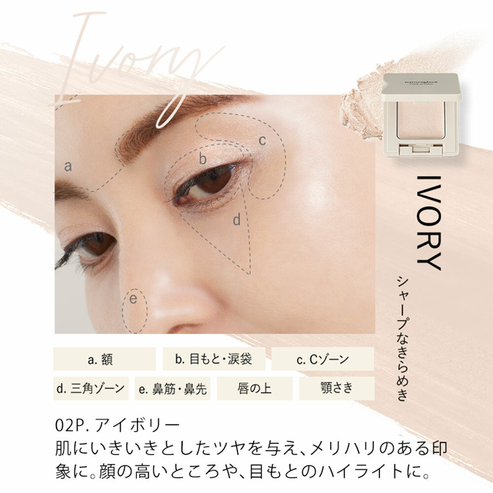Naturaglace 珠光彩妝霜 Touch on Colors 2g 眼影