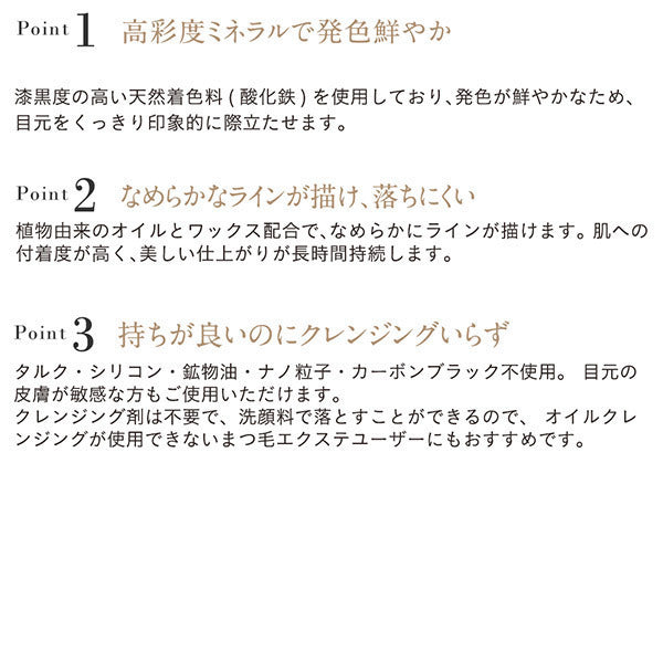 ETVOS 流線礦物眼線筆 Pencil Eyeliner 可替換筆芯