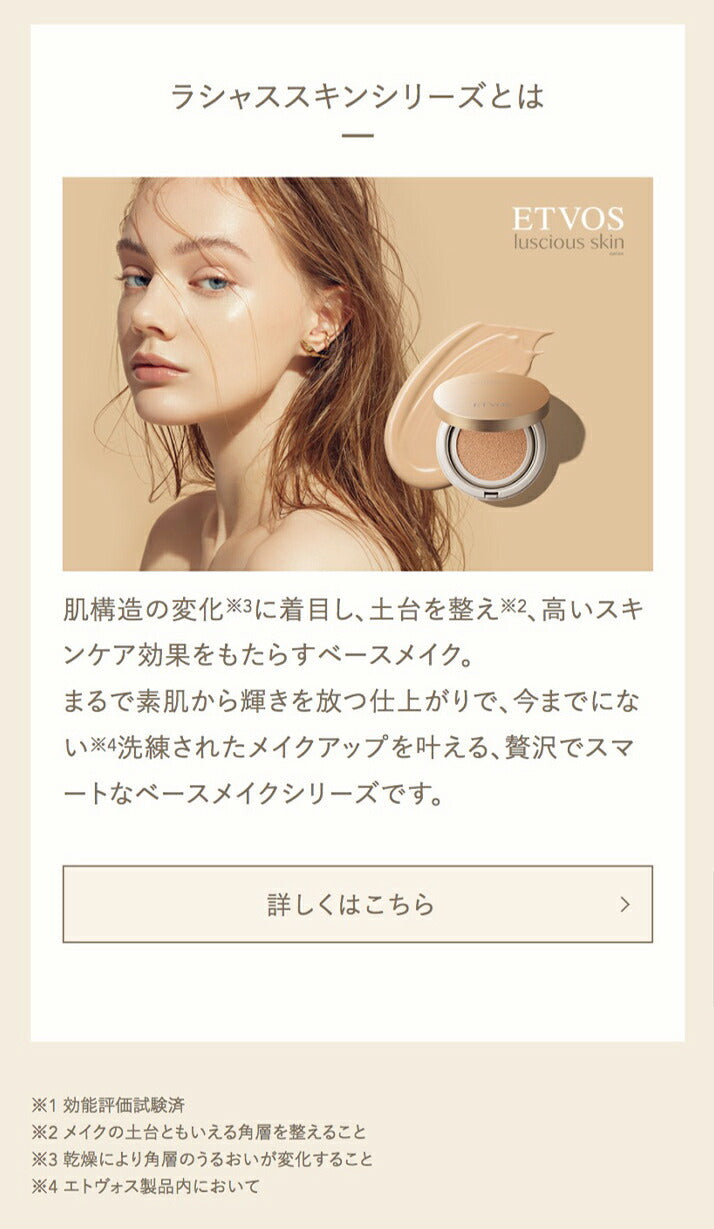 ETVOS 氣墊粉餅專用粉撲