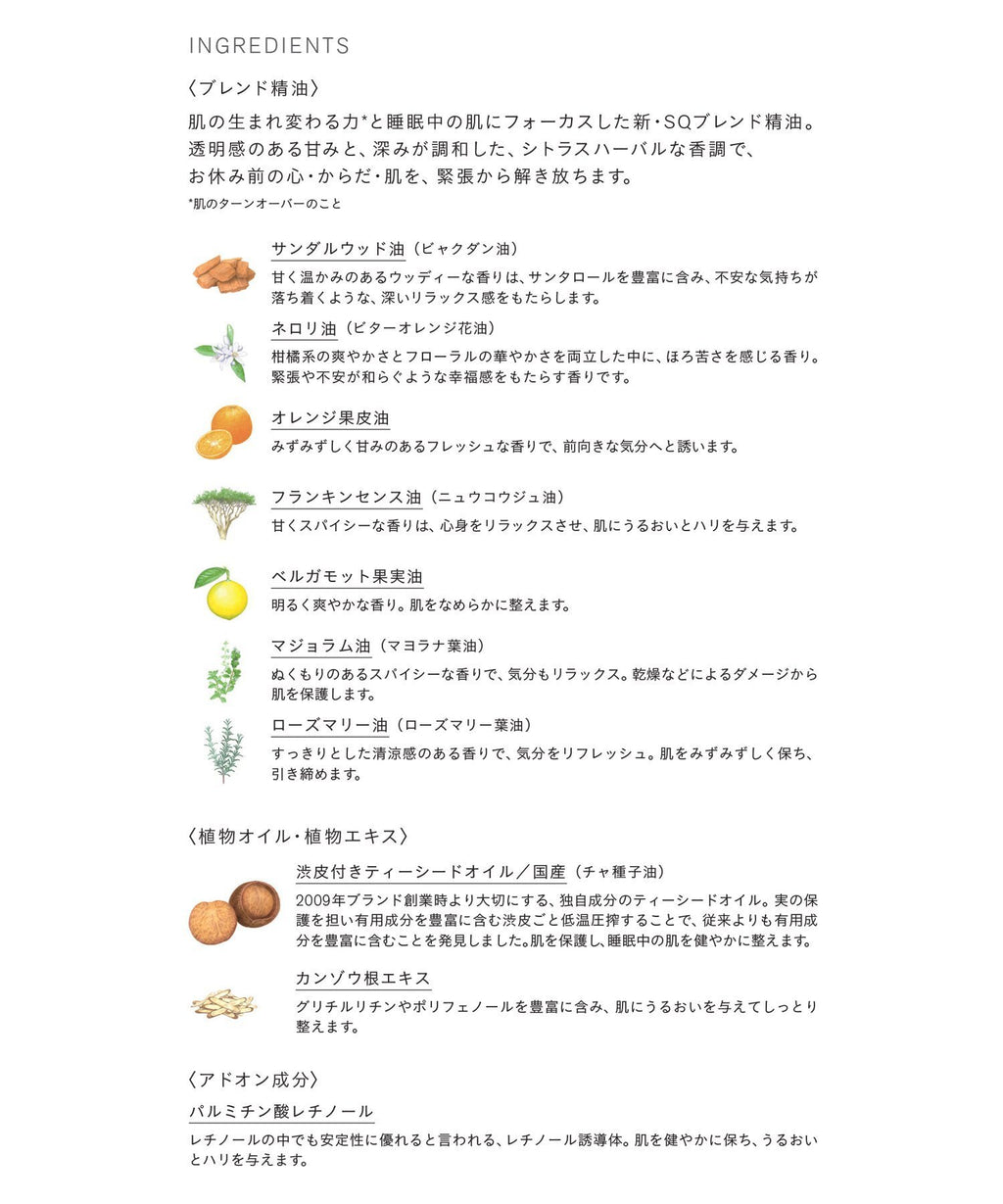 THREE 平衡修護晚安精華油 SQ Balancing Overnight Oil Serum SQ