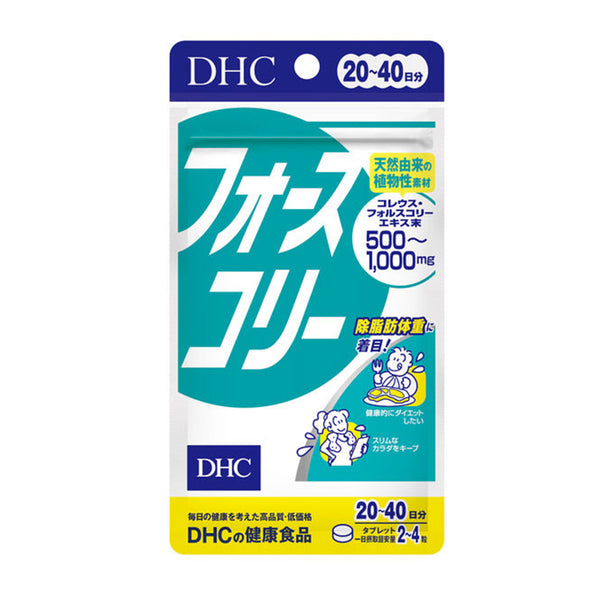DHC 4 Slim 修身素（80粒／240粒）