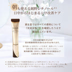 ELIXIR 眼唇抗皺霜 ba Retinol Power Wrinkle Smoothing Cream 15g/22g/補充裝