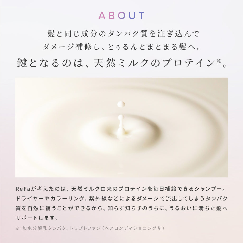 ReFa 牛奶蛋白WHITE系列 洗頭水/ 護髮素 Milk Protein WHITE LINE Shampoo/Treatment 500mL / 500g
