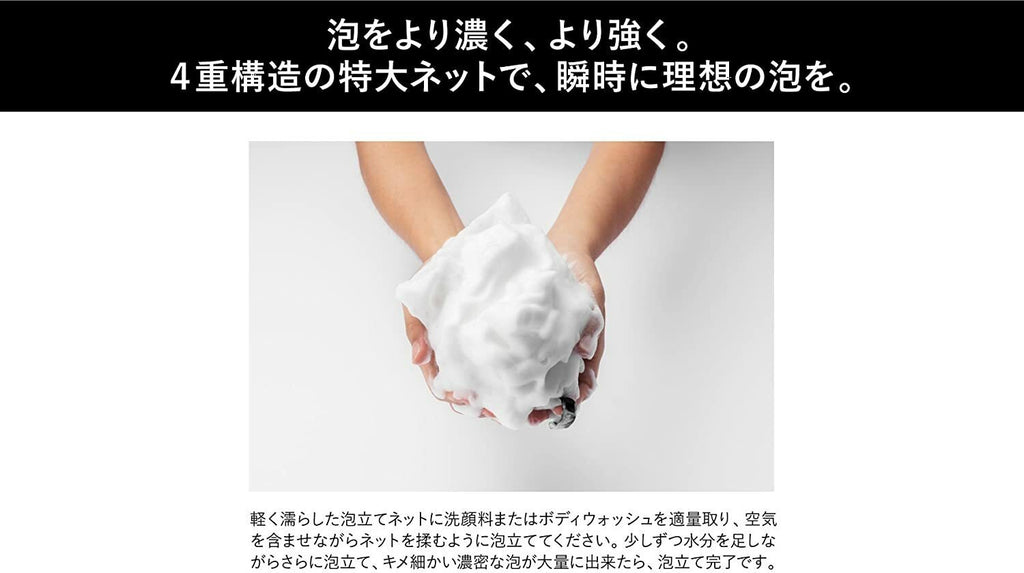 BULK HOMME 專用起泡網