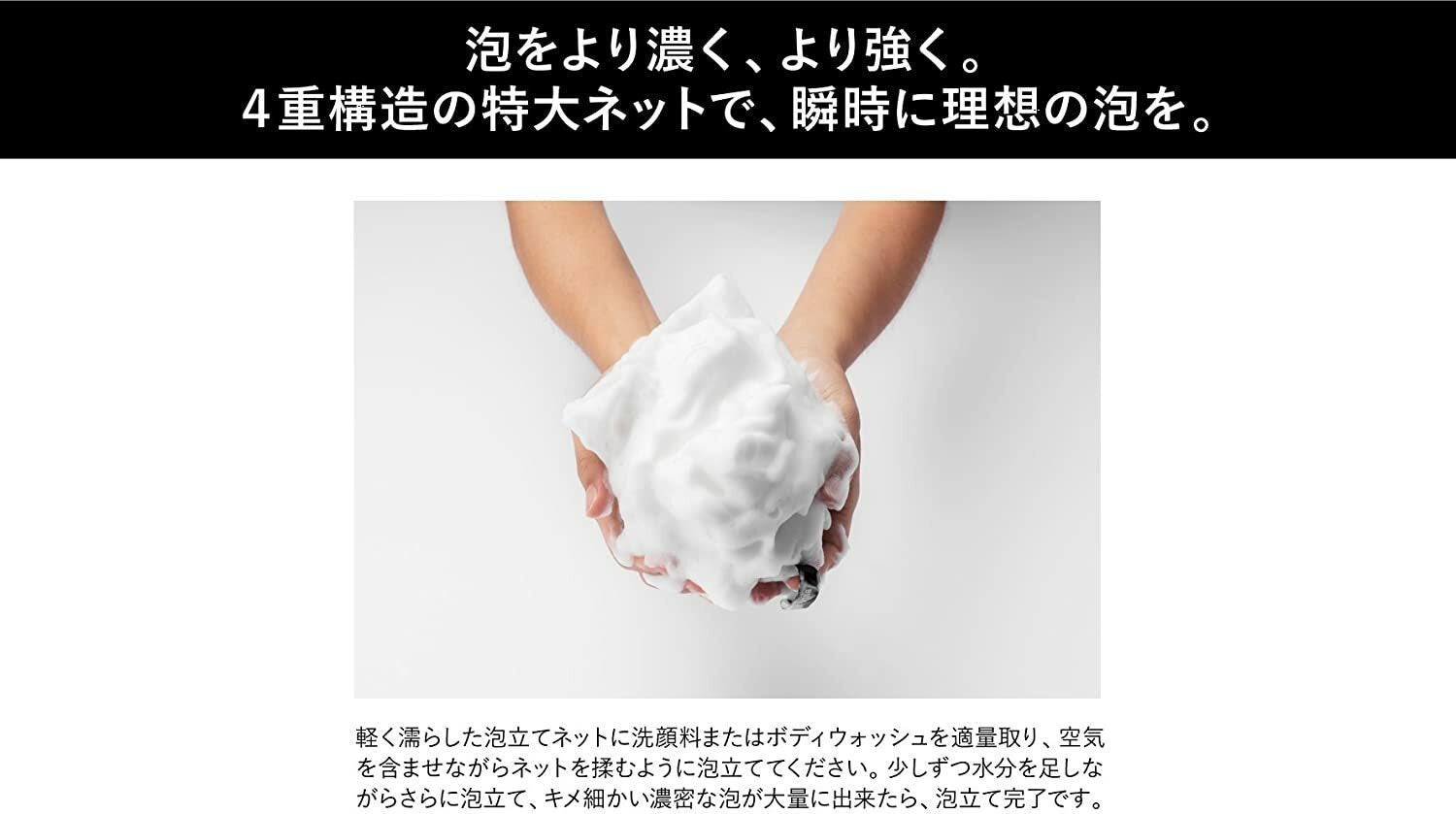BULK HOMME 專用起泡網