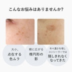 AMPLEUR 亮白集中淡斑精華 Clear Concentrate HQ Shot 11mL