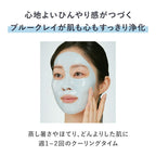 AMPLEUR 毛孔淨化泥面膜 Pore Clay Mask 100g